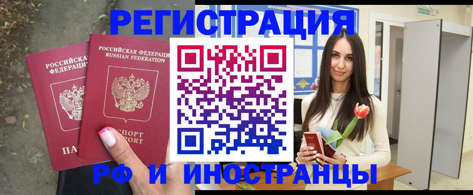 пропишу в квартире в Новом Уренгое
