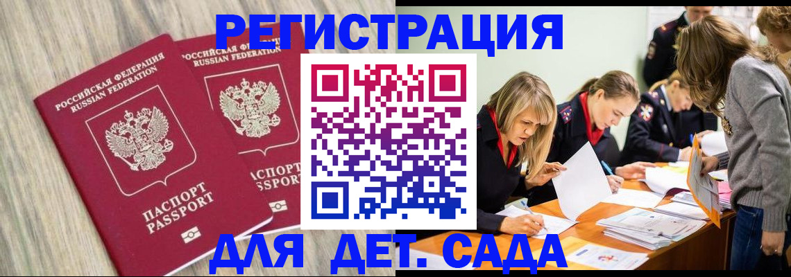 прописка поиск в Новом Уренгое