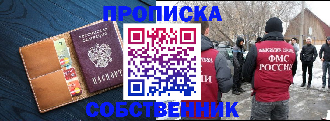 временная регистрация для всех в Новом Уренгое